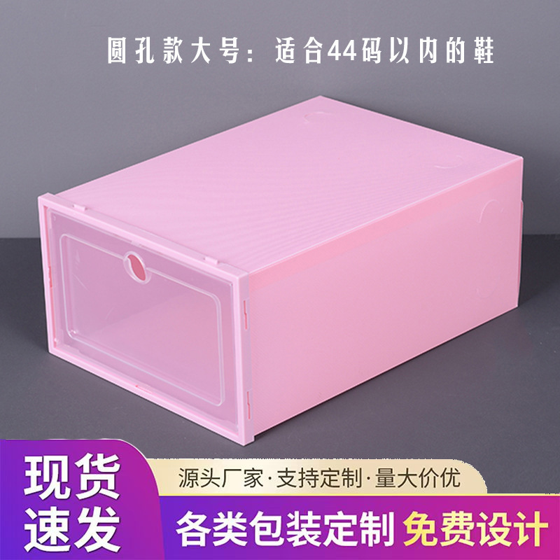 Cross-Border Plastic Thickened Large and Small Transparent Heart-Shaped Round-Hole Flip-Top Shoe Box Household Dust-Proof Storage Box Wholesale