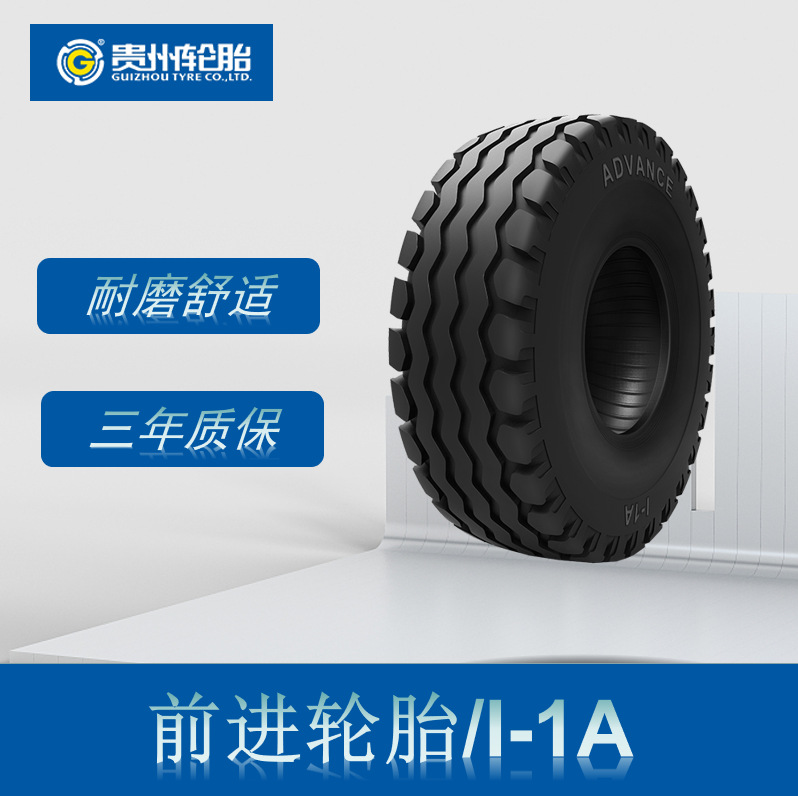 前进农业轮胎 12.5/80-18轮胎 I-1A花纹 微耕机拖拉机轮胎