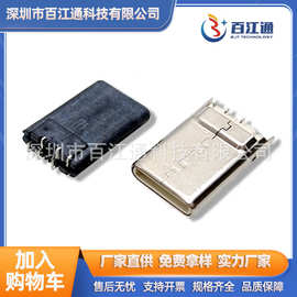 TYPE-C 6P立贴公头 铆合款立式贴片端子H11.94 USBtype-c充电数据