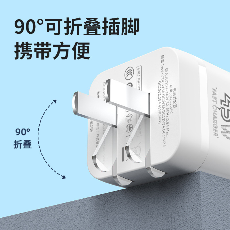 外贸现货PD45W氮化镓快充头Type-C单口美规欧规笔记本平板充电器|undefined