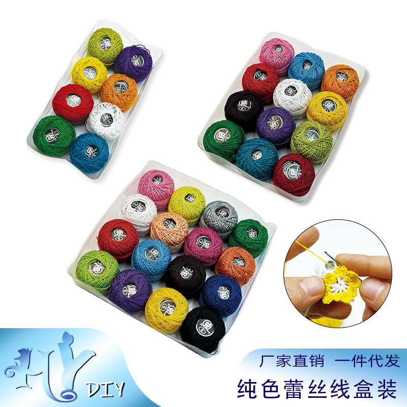 8号蕾丝线手鞠球绣线十字绣线手工编织DIY编织线刺绣微钩绣线批发