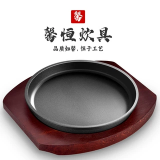 哇奥定制铁板烧牛排盘韩式烤肉铸铁烧烤盘牛扒盘煎牛排加厚圆盘