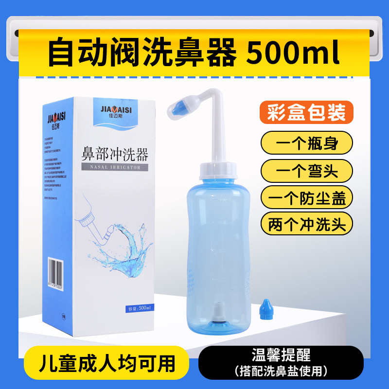 佳マイズ家庭用医療用成人子供の鼻洗浄器鼻腔洗浄器手動鼻洗浄器|undefined