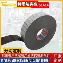 德莎51414高性能黑色棉纸双面胶带遮光胶带耐高温高粘德国进口胶