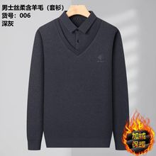 老爷车毛衫冬季加绒加厚保暖毛衣衬衫领时尚假两件爸爸装