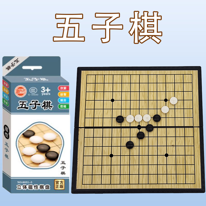 SKU_2_Gomoku.jpg