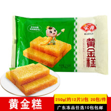 安井黄金糕250g速冻早餐早茶点心广式港式糕点商用冷冻半成品食材