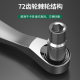 Mini Ratchet Small Flying Wrench Two-Way Forward and Reverse Quick Socket Set Ratchet Wrench Auto Repair Tool