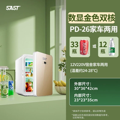 Soyuducular, for Car, Home, Dormitory - pd-26-champagne-gold-glass-panel-digital-display-model-large-capacity