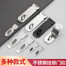 不锈钢锁扣锁牌门扣门锁门栓老式木门闩加厚门搭扣插销门鼻子卡扣