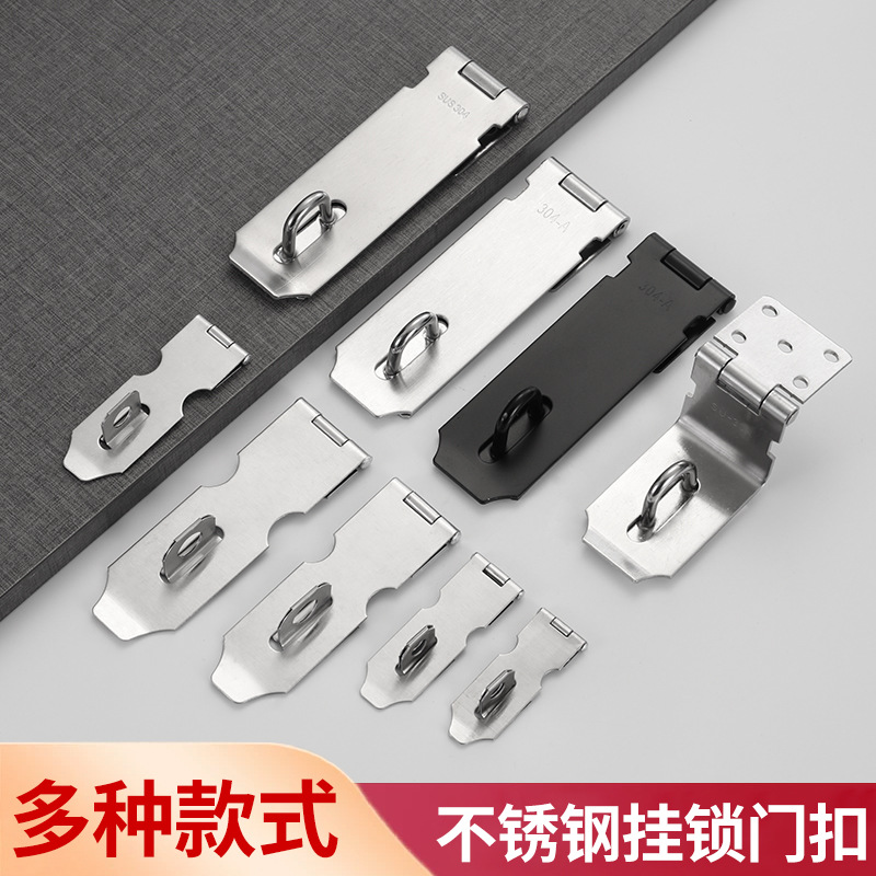 不锈钢锁扣锁牌门扣门锁门栓老式木门闩加厚门搭扣插销门鼻子卡扣