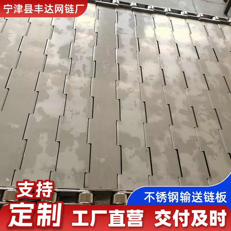 不锈钢食品链板输送带垃圾废料板链输送线金属压铸挡板链板传送带