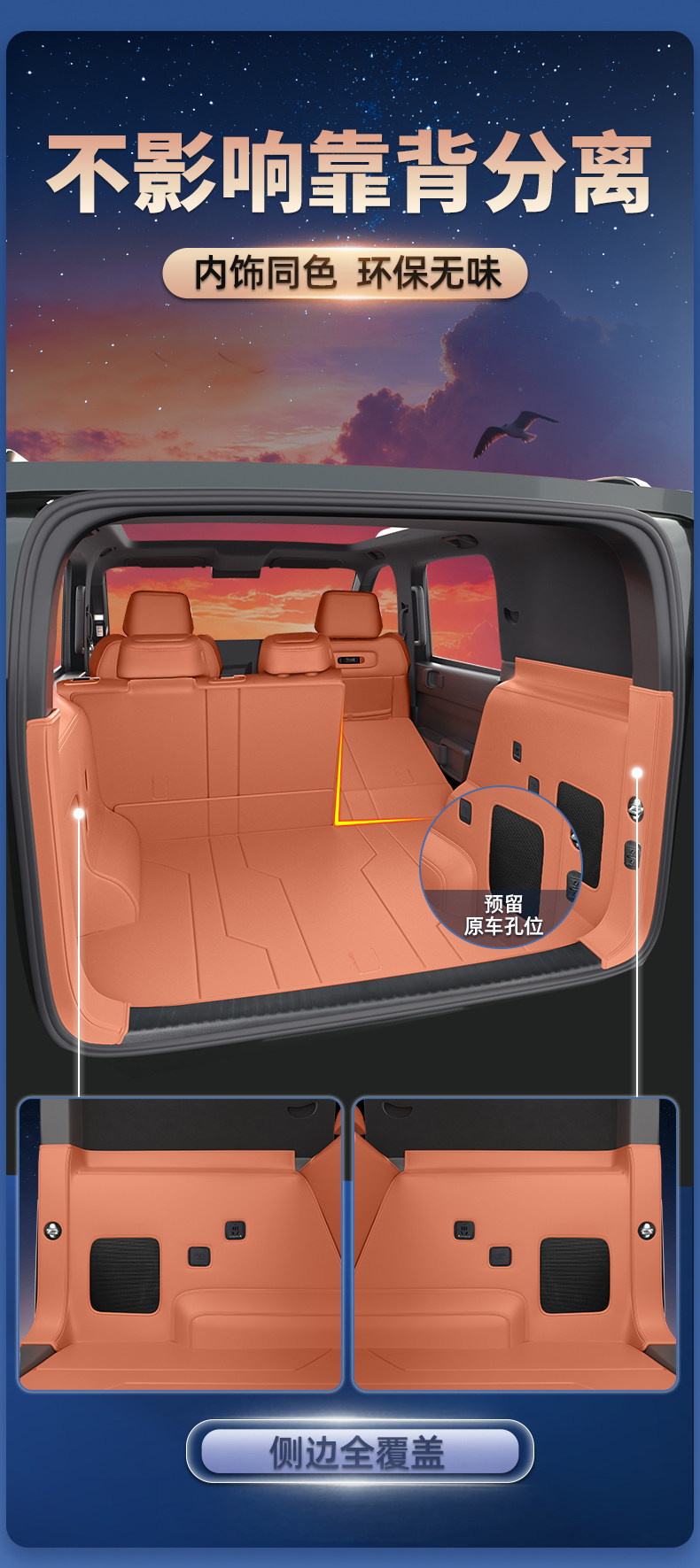 Suitable for Fang Cheng Bao Titanium 7 Trunk Mat, Full Surround Special Car Interior Modification Accessories, Trunk Mat