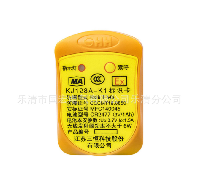 KJ128A-K1标识卡江苏三恒科技人员定位卡