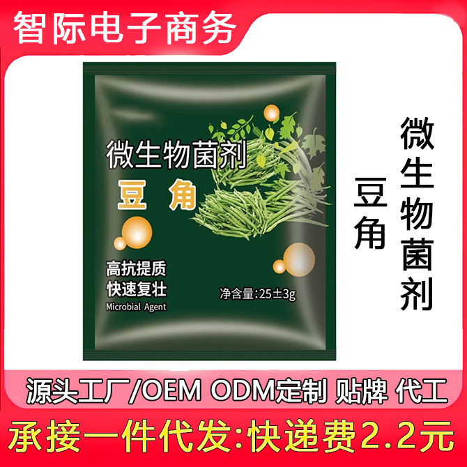 豆病菌清用特殊微生物剤、豆、マメ、大豆、豆類専用葉面肥料|undefined