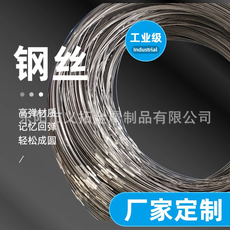 1.2mm Diameter Witch Hat No. 70 Straightening Steel Wire, High Strength High Carbon Steel Wire, Connecting Buckle, Factory Direct Sale 1.2mm Diameter Witch Hat No. 70 Straightening Steel Wire, High Strength High Carbon Steel Wire, Connecting Buckle, Factory Direct Sale