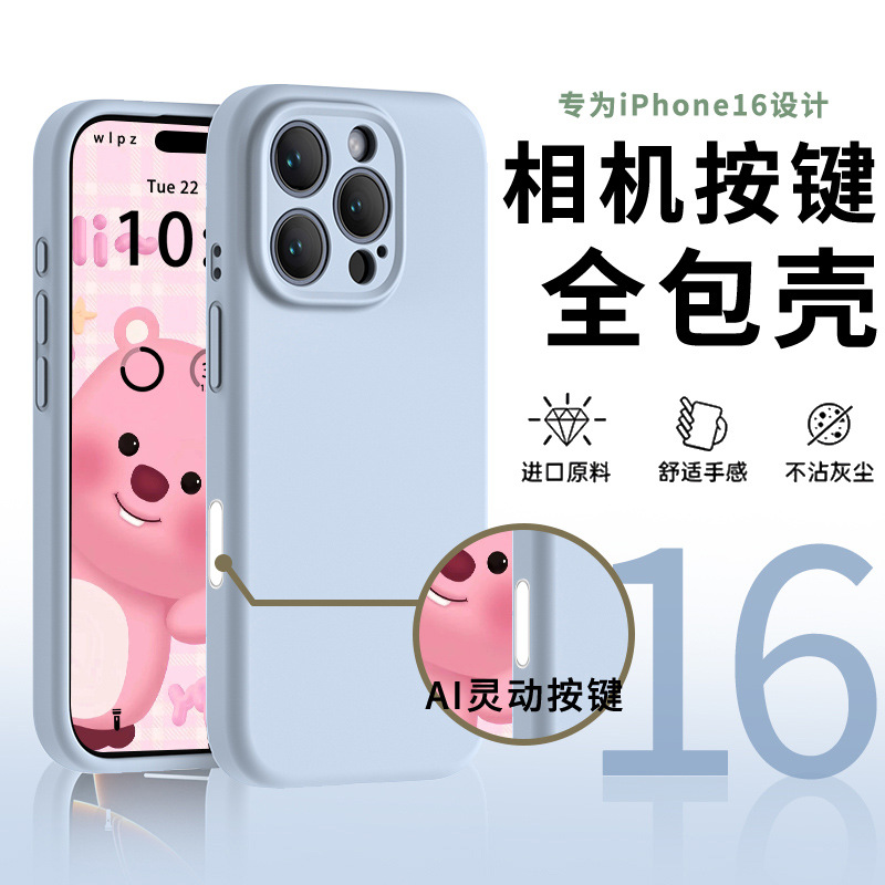 Integrated Ai Camera Button Suitable for Apple 16Promax Mobile Phone Case Liquid Silicone 16 Lens 16Plus Simple