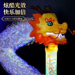 Dragon Dance Bubble Wand Children's Electric Fully Automatic Lighting Dragon Year Dragon Dance Bubble Machine New Year National Treasure Dragon Dance Toy