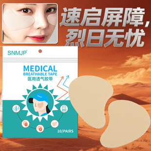 Sun Protection Face Patch for Sensitive Skin, Golf Eye Patch, Uv Face Patch, Anti-Face Sunscreen Mask, Korean Face Protection Patch