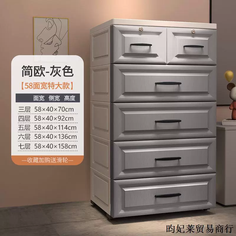 Пластиковый комод, детская коробка для хранения, модульный 38–86 см, 3–7 ярусов