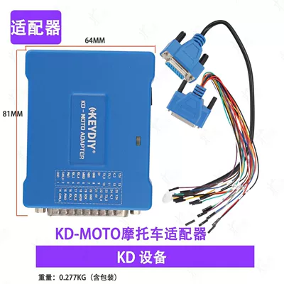 KD-MOTO motorcycle adapter is suitable for Honda, Yamaha, Ducati 8A smart remote control key matching (Car Keys) - kd-moto-motorcycle-adapter-kd1067