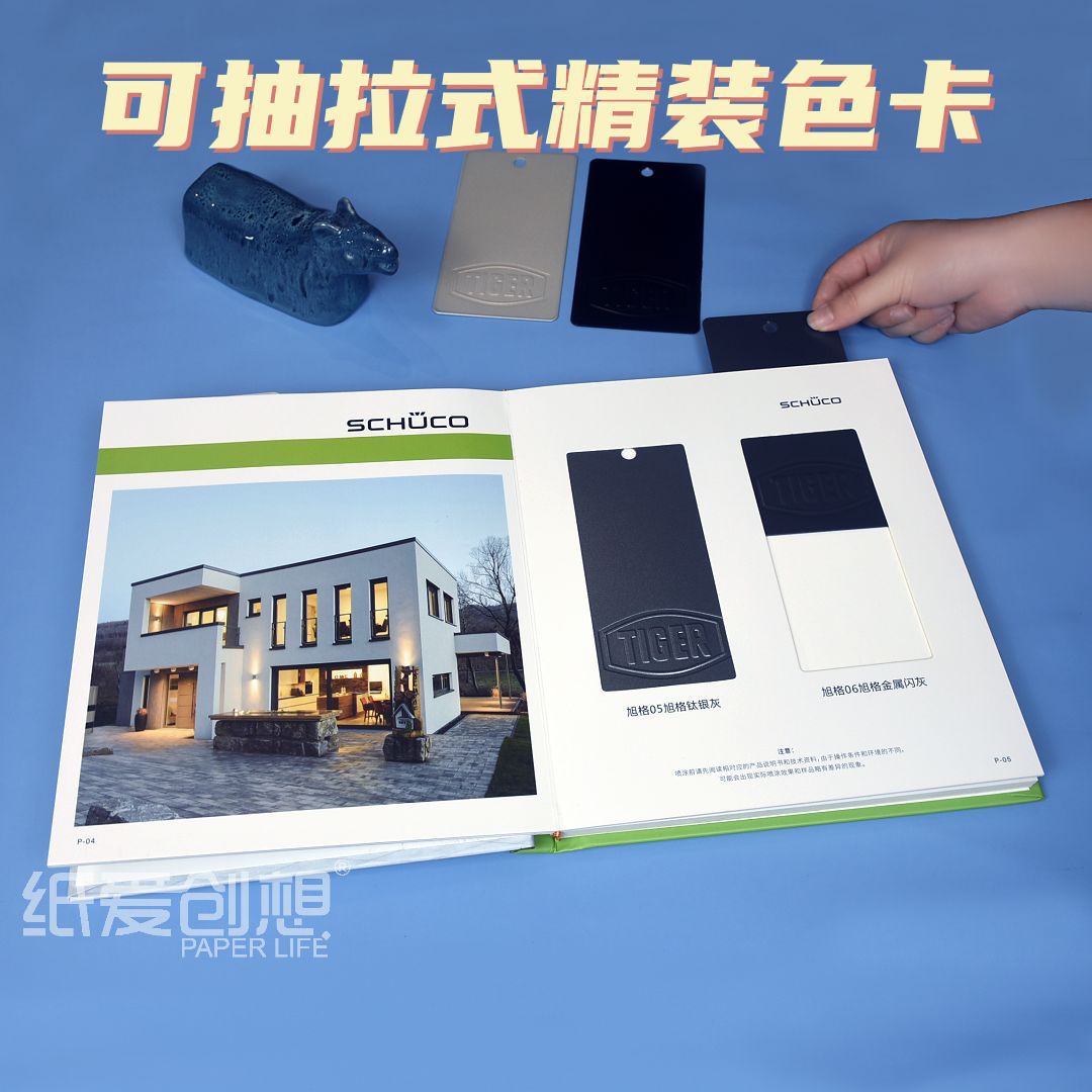 厂家门窗铝板不锈钢色卡样本 可抽拉式精装书色卡样板册