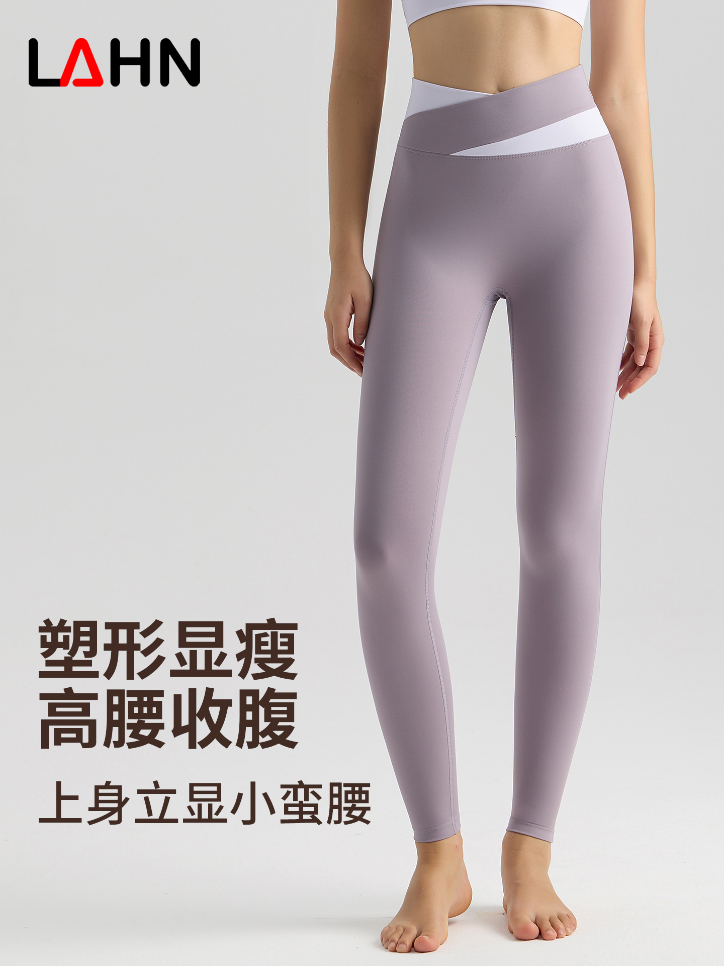 LAHN color cruzado cintura cabeza pantalon alto cintura elevación de cadera adelgazamiento nueve puntos para correr V cintura pantalones de fitness de plástico