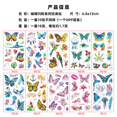 New Butterfly Shimmer Tattoo Sticker for Kids, Cartoon Sexy Girl Party, Gathering Activity Gift Temporary Sticker