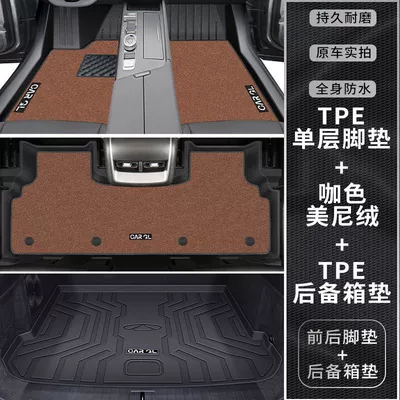 Foot Pad Surrounding TPE Car | Ayaqaltılar (Kovriklər) - exclusively-for-chery-tiggo-8l-five-seats-brown-carpet-double-layer-fully-surrounded-by-tpe-foot-pad-trunk-pad