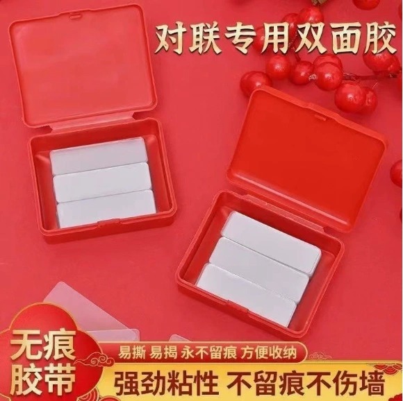 Special Double-Sided Tape for Couplets, Household Use, Self-Adhesive, Traceless, for Sticking New Year Pictures and Couplets, Door Couplet Adhesive, Wholesale
