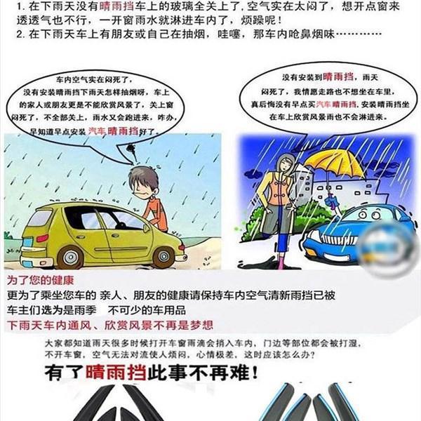 Suitable for Peugeot 206 207 301 307 308 408 5008 3008 Rain Guards for Car Windows