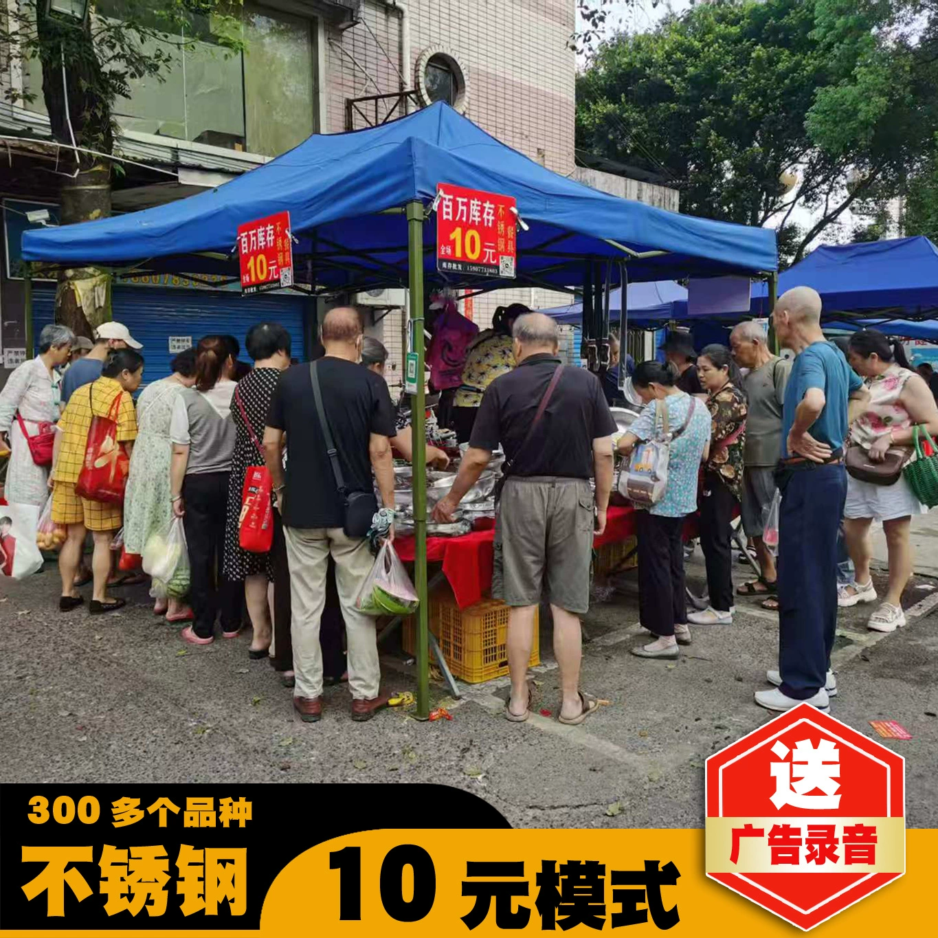 Оптовая поставка популярной уличной выставочной посуды из нержавеющей стали Yijiaxuan, модель 10 юаней.