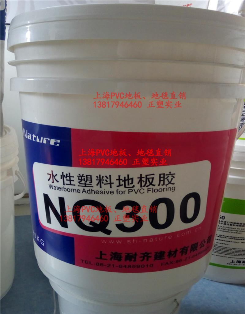 耐齐NQ300PVC片材通用卷材弹性地板胶水水性环保塑料运动地板革