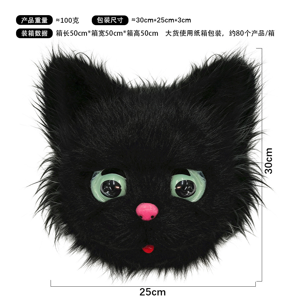Lindo gatito animal máscara tocado mascarada divertida máscara de dibujos animados accesorios de presentación de fiesta de Halloween image 13
