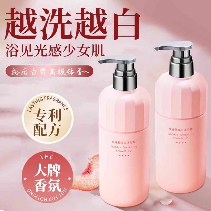 VHE沐浴露美白保湿水滋润持久留香沐浴露 一件代发+v