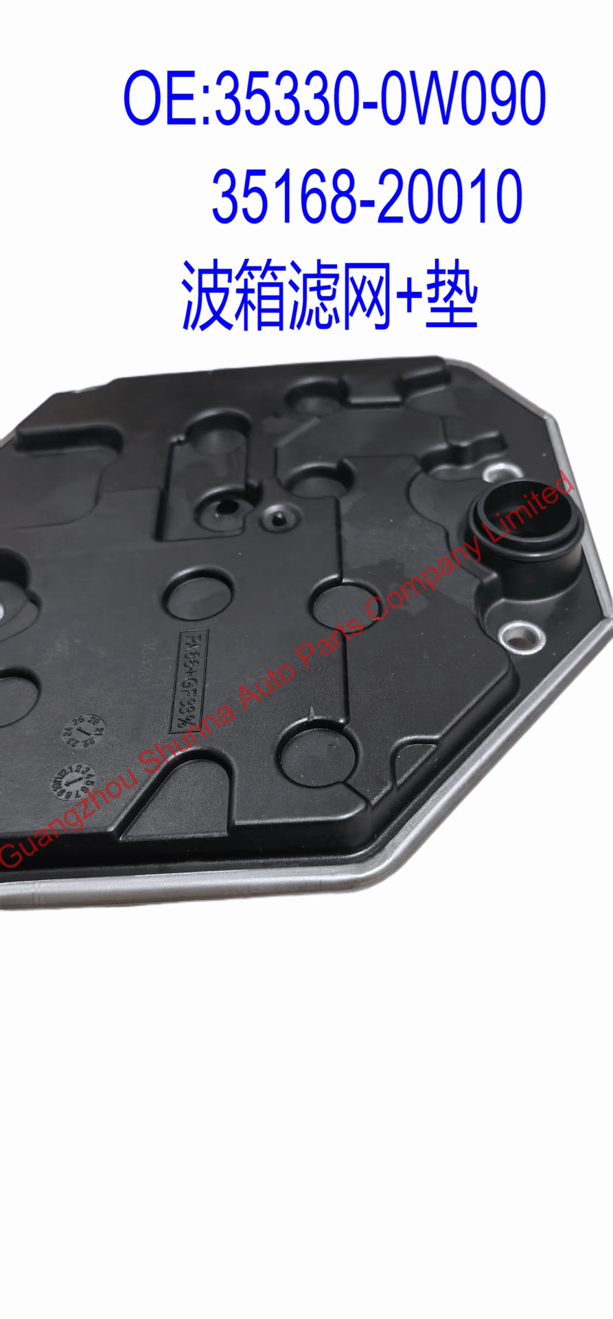 35330-0W090,35168-20010 is suitable for Toyota Corolla Previa gearbox filter + gasket