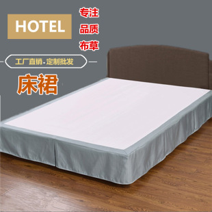 High-end bed skirt hotel bedding bed skirt bed sheet bed cover bed cover toothpick strip bed skirt cover bed board