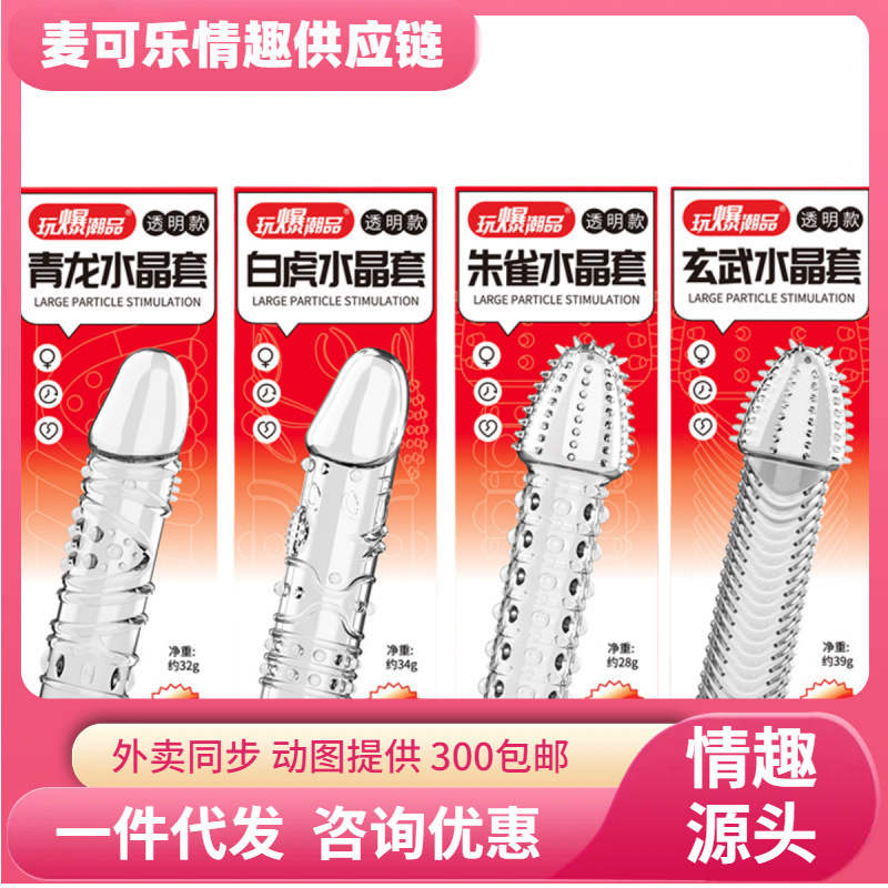 Disfrutar de los productos de explosión de la marea masculina, vibración de cuatro animales sagrados, dientes de lobo, anillo de amor, bloqueo de amor, rabia y escalofríos, artículos para adultos. image 1