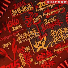2026Ԫ���������l�옷�����b������Ϧ�´�happynewyear���