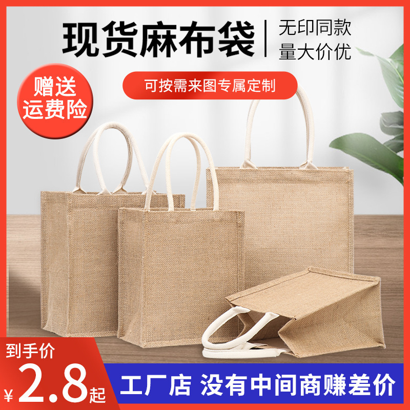 Linen Bag Shopping Mall Same Style Spot Linen Jute Shopping Bag Cotton and Linen Retro Handbag Muji Linen Bag Customization