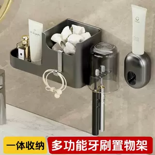【原创】牙刷置物架卫生间壁挂一体收纳牙杯洗漱用品多功能收纳架