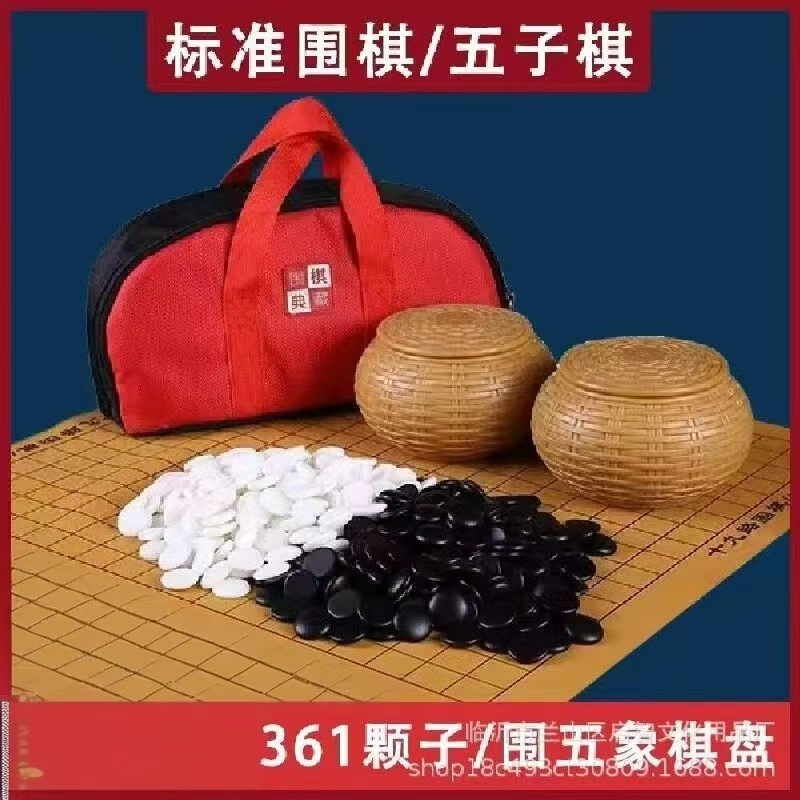 Go suit wholesale factory go wholesale black and white chess pieces filling go game go double-sided chessboard chess institute