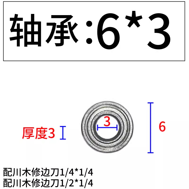 Öá³ÐÅäÀ˳±´¨Ä¾Ðޱߵ¶Ô²½Çµ¶1/4 5/16 3/8 1/2 3/4ÉÏÃæµÄÖá³ÐÅäÌ×
