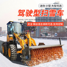大型装载机式机械扫雪机路面清雪扫路除雪设备滚刷头铲车雪车
