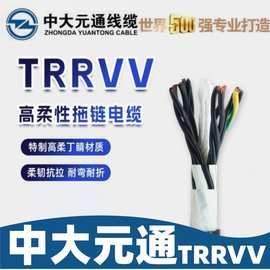 中大元通TRRVV 2-24*0.3 拖链电缆高柔耐寒丁腈绝缘及护套耐折CE