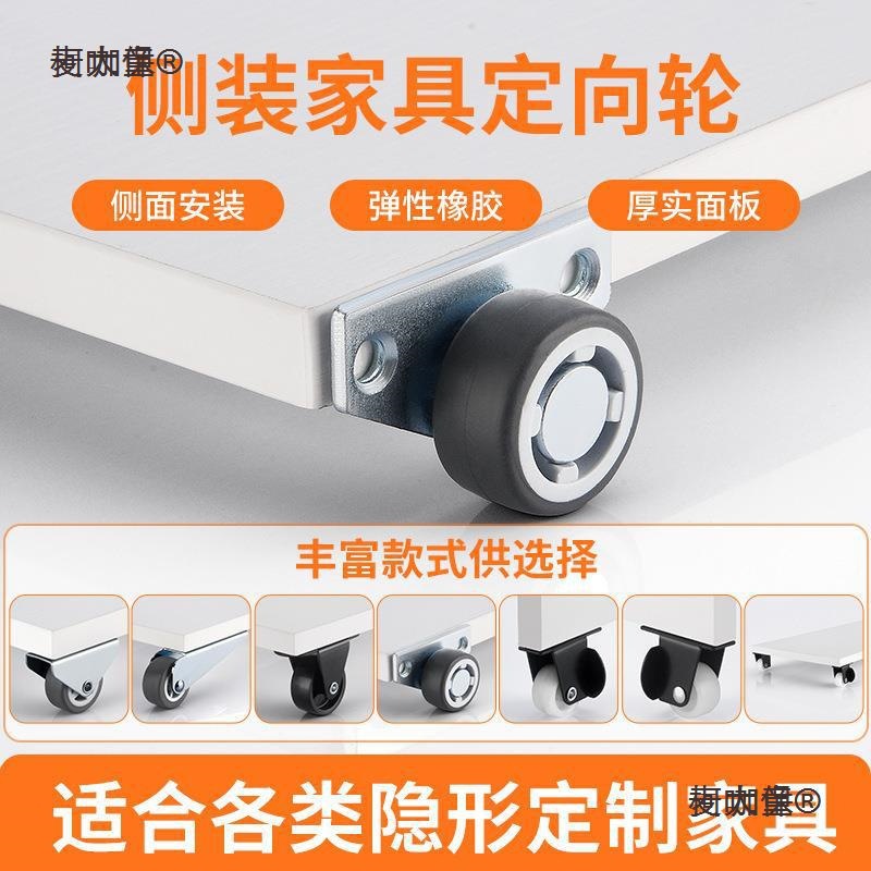 侧装踢脚抽屉滑轮滚轮沙发拖床餐桌轱辘脚轮尼龙静音橡胶定麦太保