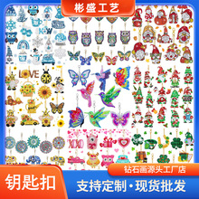 钻石画钥匙扣diy儿童贴画批发包包挂饰摆件双面贴钻跨境卡通