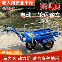 电动鸡公车农用三轮手推车家用双轮搬运车新款果园爬坡运输小推车