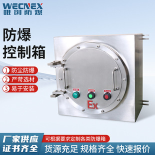 Explosion-Proof Control Box Lighting Maintenance Power Instrument Socket Junction Box Switch Electronic Control Operation Stainless Steel Anti-Corrosion