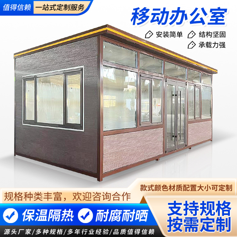 Integrated housing manufacturers supply container mobile housing mobile office residential temporary mobile housing